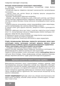 Страница 16