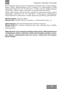 Страница 17