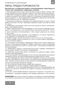 Страница 4