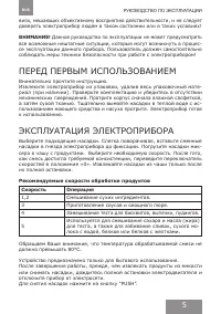 Страница 5