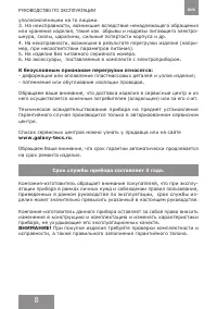 Страница 8