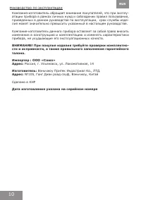 Страница 10
