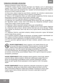 Страница 12