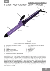 Страница 13