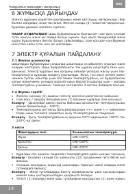 Страница 14