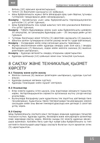 Страница 15