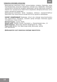 Страница 18