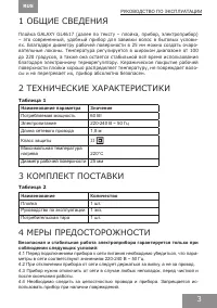 Страница 3