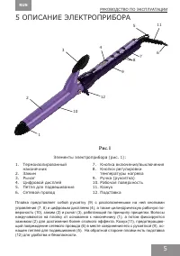 Страница 5