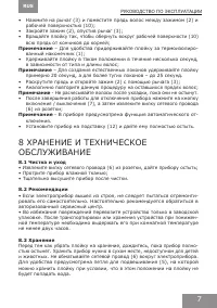 Страница 7