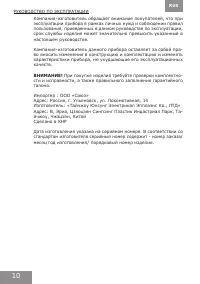 Страница 10