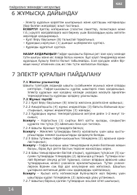 Страница 14