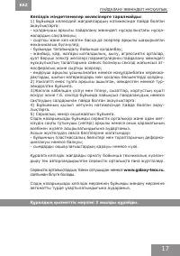 Страница 17
