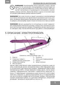 Страница 5