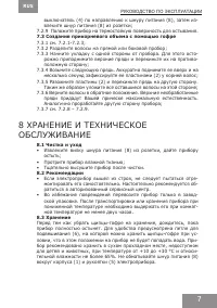 Страница 7