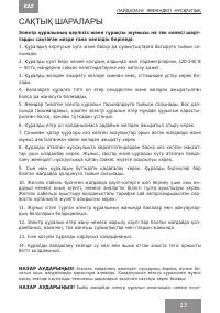 Страница 13