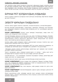 Страница 14