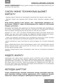 Страница 15