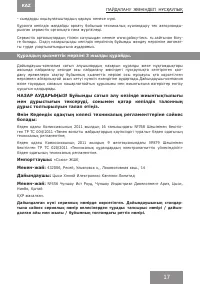 Страница 17