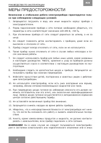 Страница 4