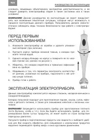 Страница 5