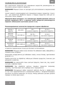 Страница 6