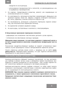 Страница 9