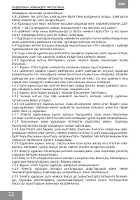 Страница 12