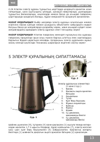 Страница 13