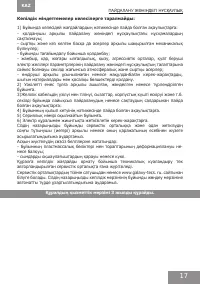 Страница 17
