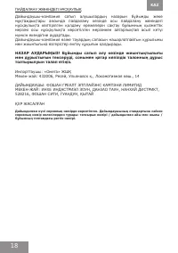 Страница 18