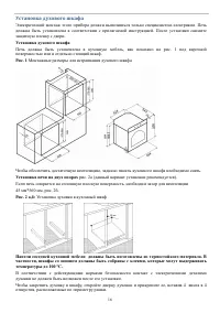 Страница 16