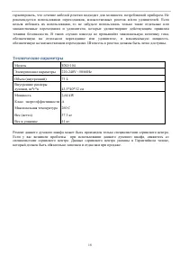 Страница 18