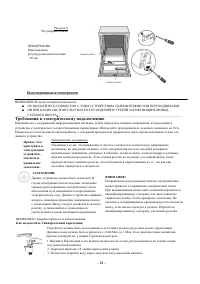 Страница 24
