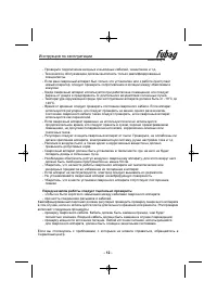 Страница 13