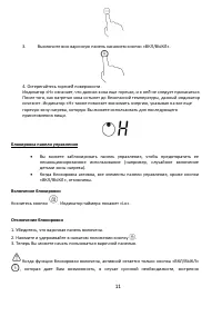 Страница 11