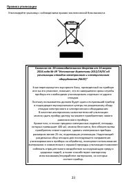 Страница 23
