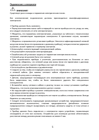 Страница 5