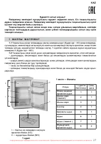 Страница 27