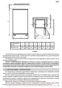 Страница 29