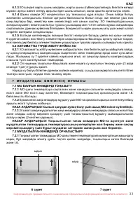 Страница 33