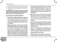 Страница 24