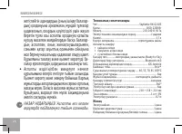 Страница 26