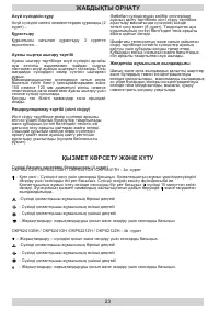 Страница 23