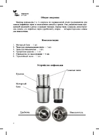 Страница 4