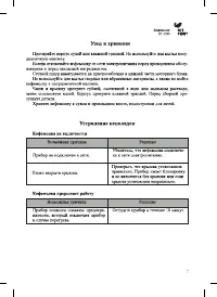 Страница 7