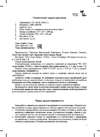 Страница 9
