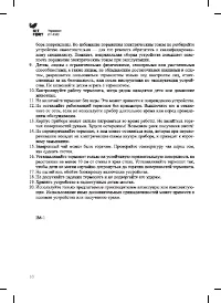 Страница 10
