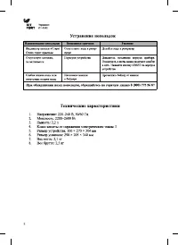 Страница 8