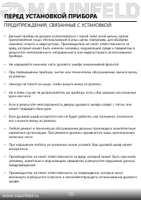 Страница 12